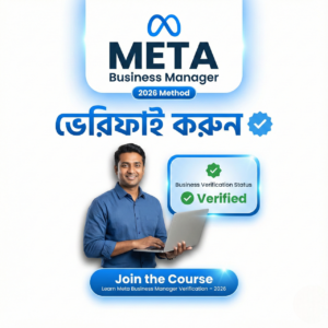 Meta BM Verificaton Course + Documents (2026 Updated)